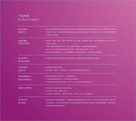 喜临门餐饮管理系统图册 优化酒店餐饮管理的全方位解决方案